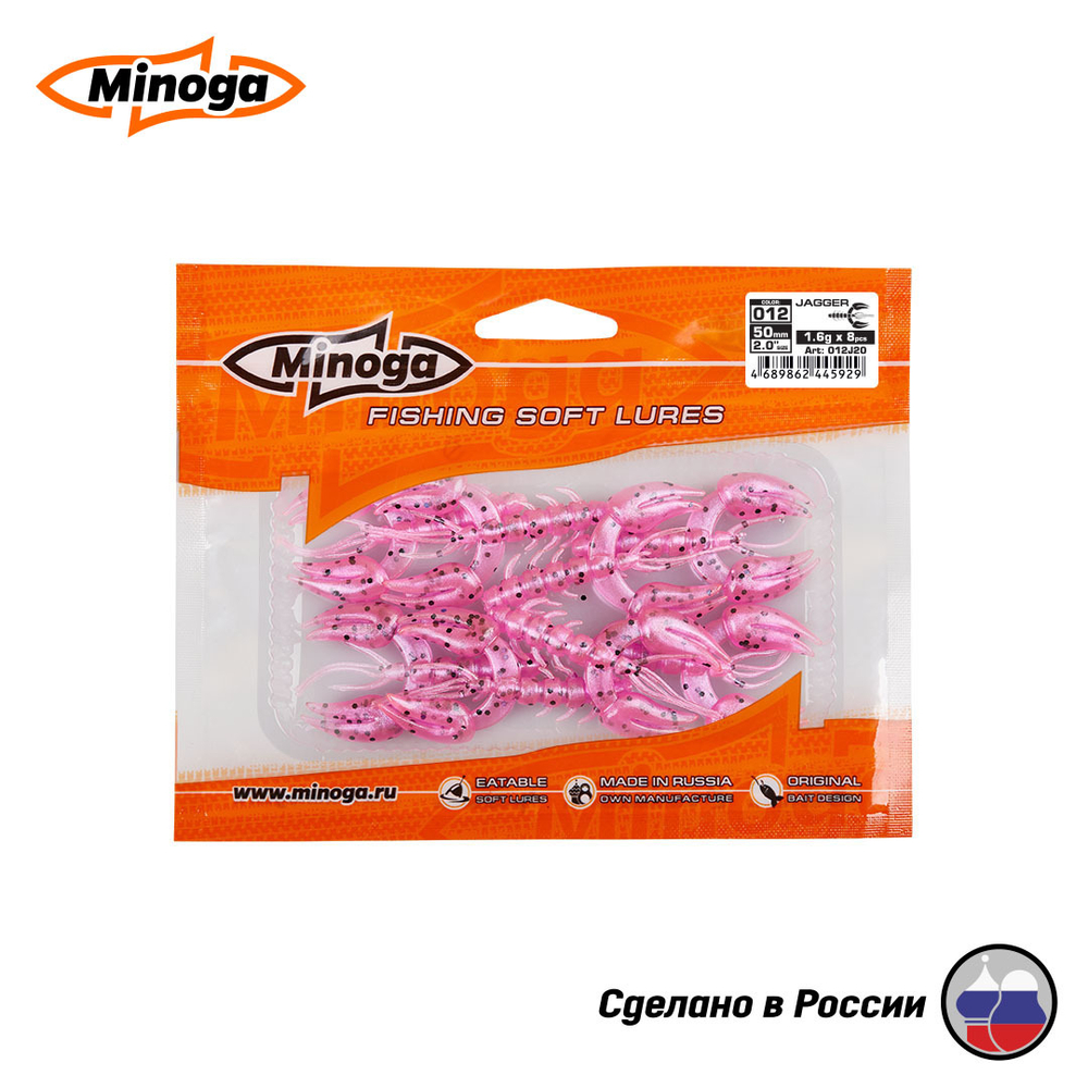 Силиконовая приманка "Minoga" JAGGER 2,0"(8шт) 50мм, 1,6гр, цвет 012