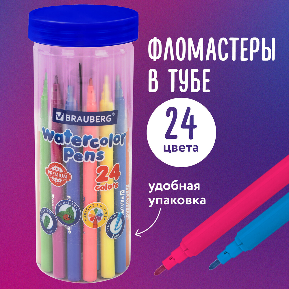 Фломастеры в тубе классические 24 цвета вентилируемый колпачок BRAUBERG "PREMIUM" (4 штуки в упаковке)