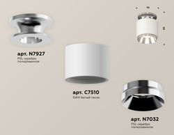 Ambrella Комплект накладного светильника MR16 Накладные XS7510080