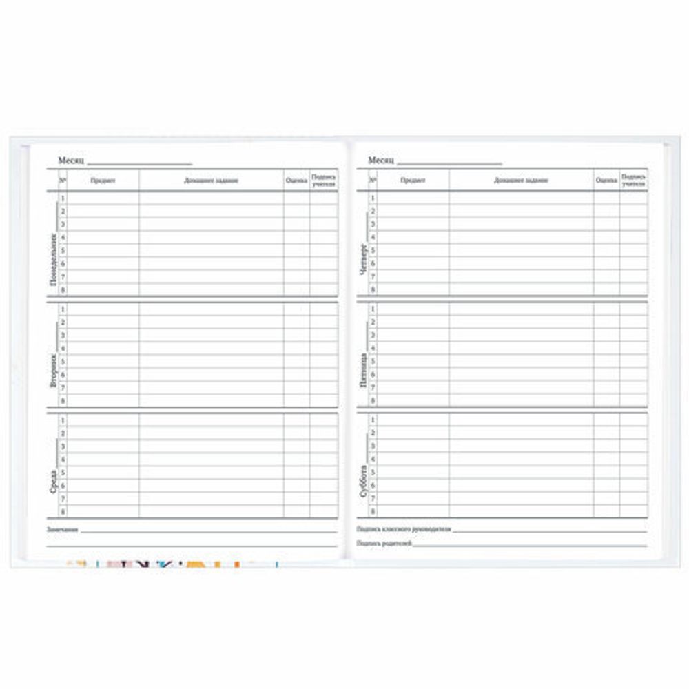 Дневник 1-11 класс 40 л., твердый, BRAUBERG, глянцевая ламинация, "Лиса", 106857