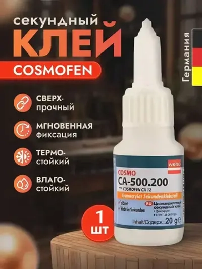 COSMO Клей хозяйственный 20 мл, 1 шт.