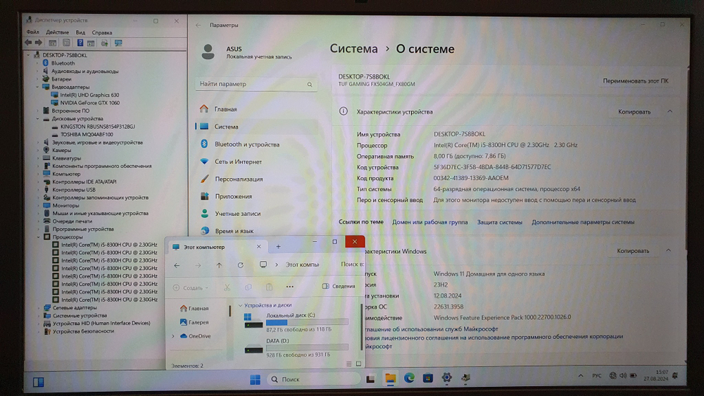 Ноутбук ASUS i5-8/8Gb/GTX 1060 3Gb/FHD