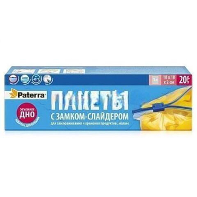 Пакеты со слайдером д/замораж. и хран. 1,0 л (20 шт.) "Paterra" (1/24 шт.) 109-003