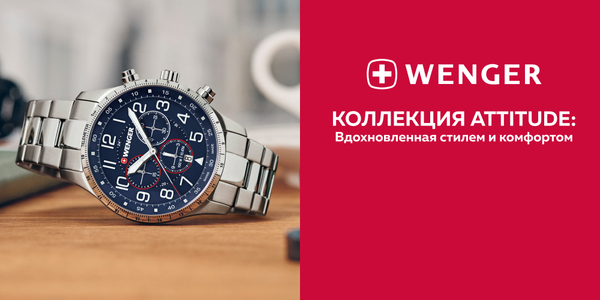 Коллекция Attitude: вдохновленная стилем и комфортом