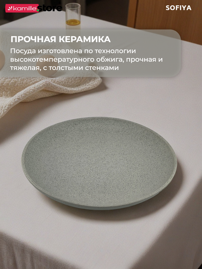 Тарелка десертная 20 см. керамическая, Sofiya
