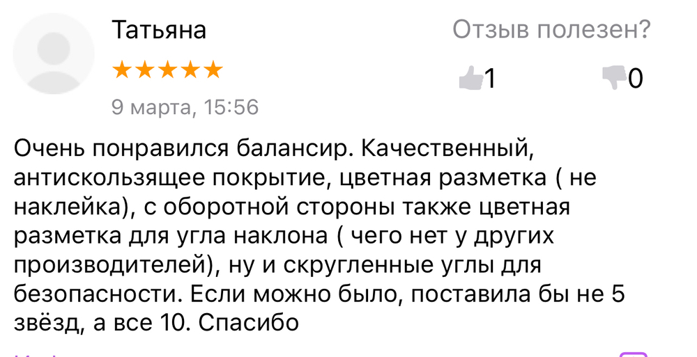 Доска Бильгоу - как правильно выбрать тренажер