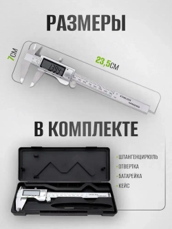 MulinSen Штангенциркуль 150 мм 0-150 мм