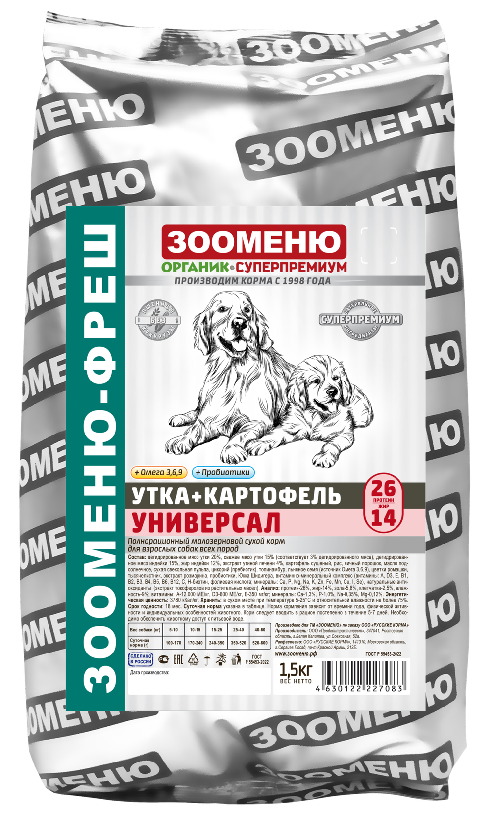 Сухой корм для собак Зооменю ФРЕШ "УНИВЕРСАЛ" (Утка+картофель) 26/14