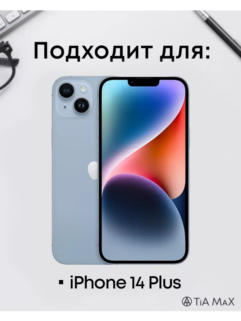 Чехол на iPhone 14 Plus с принтом