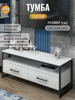 Тумба под телевизор напольная LANGSAM