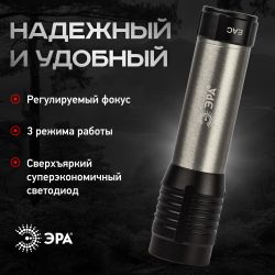 Светодиодный фонарь ЭРА UB-604 ручной на батарейках 5W