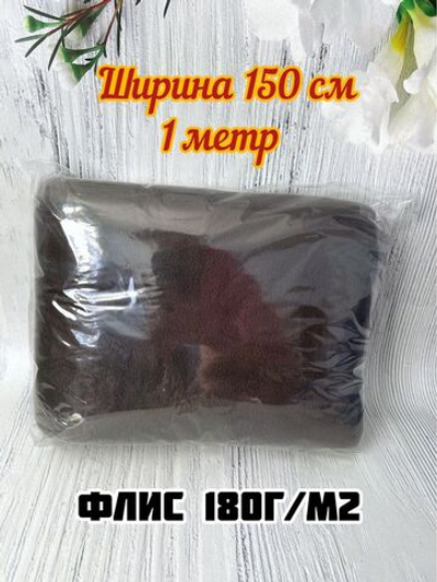 Флис ткань односторонний