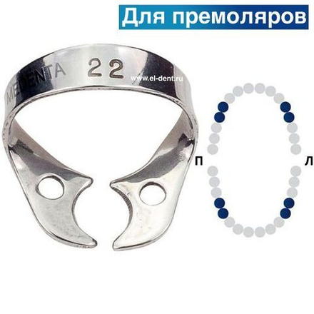 Раббер Дам крепление 129-022, МЕДЕНТА