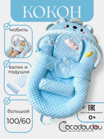 Кокон