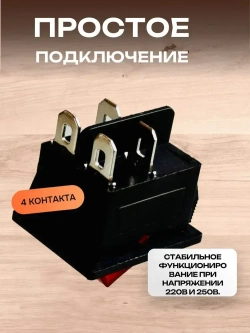 Красная кнопка тумблер выключатель, с подсветкой 16A-220V, KCD4-101/4PN, 1 штука