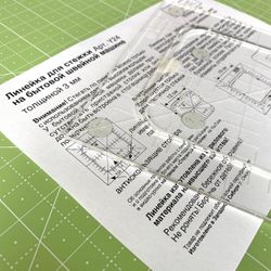 Линейка для стежки №24, 3 мм (aрт. Y24)