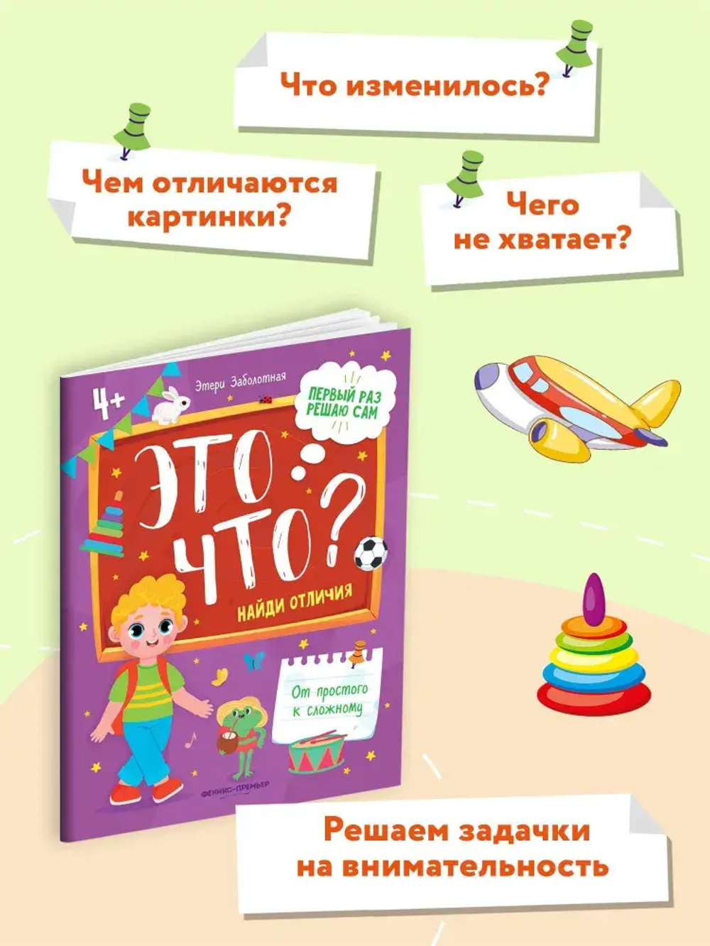 Это что? 
