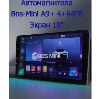 Автомагнитола 2DIN QLED 9" Android 4+64GB AHD Bos-Mini A9+