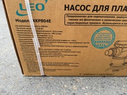Насос для бассейна LEO XKP804E (220В)