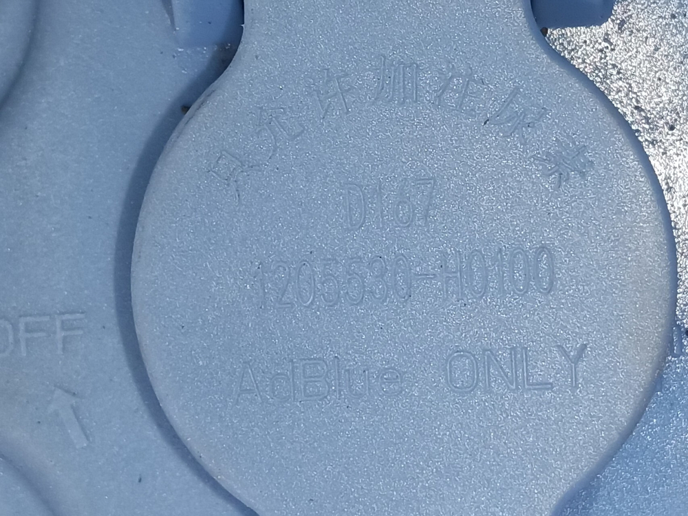 Бак AdBlue 65L 2023г.