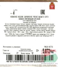 Белорусская колбаса &quot;Брезаола&quot; сыровяленая Гродно - купить с доставкой на дом по Москве и области