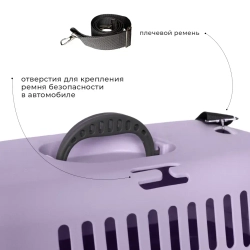 Переноска пластиковая ZOOEXPRESS "Турне" с цветной дверцей, ковриком и ремнем - 48х32х32 см (M) - фиолетовая