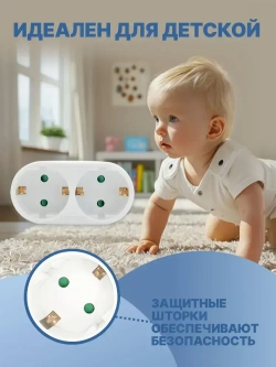 Двойник для розетки электрический 16А с заземлением, разветвитель тройник сетевой белый