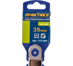 Ключ для УШМ Практика изогнутый 35мм