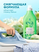 Кондиционер для белья GraSS EVA Herbs 1л