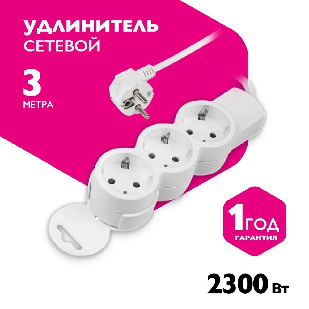 Удлинитель ФАZA с заземлением 3 гнезда 3 метра FG-03-300