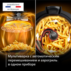 Мультиварка-аэрогриль Tefal Multicook Actifry MY741CF2