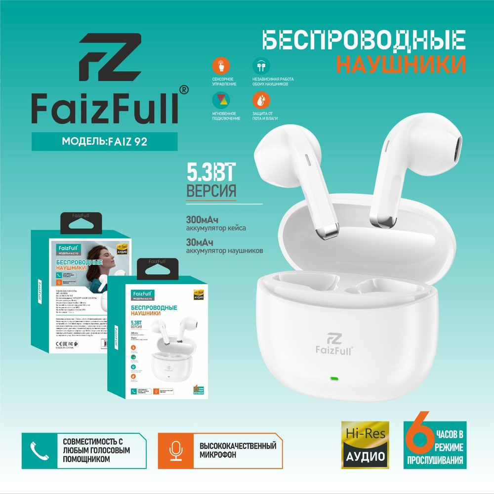 Беспроводные наушники Bluetooth 5.3 FaizFull FAIZ 92 TypeC до 6ч