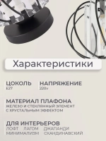Светильник подвесной