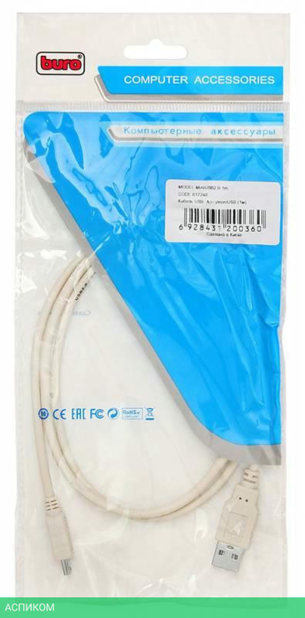 Кабель Buro USB2.0-M5P-1 1м серый