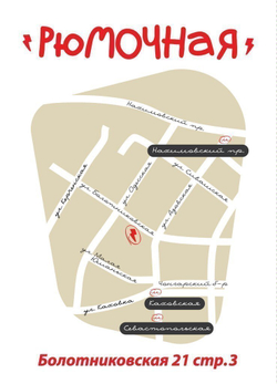 Билли Новик | песни Егора Летова (вход + место у сцены)