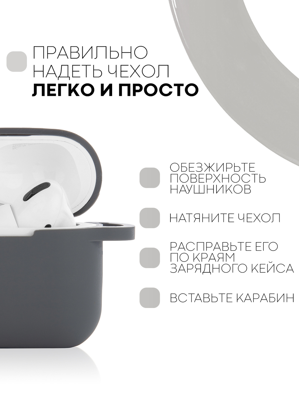 Чехол КАРТОФАН для Apple AirPods Pro (арт. AIRPRO-SLIM-SILICON-01-GREY)