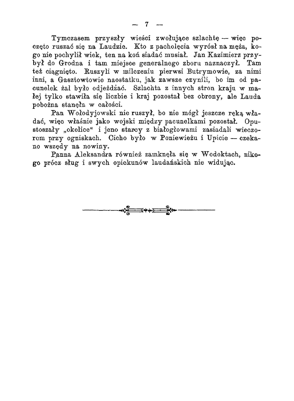 Ротор | Sienkiewicz Henryk