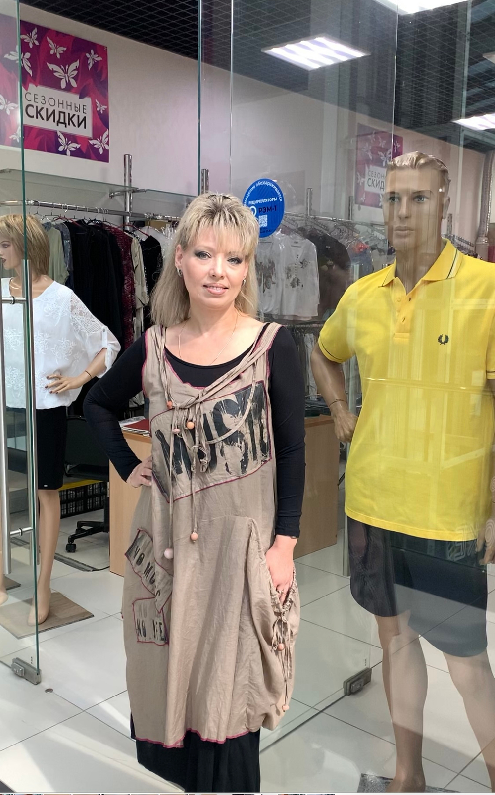 Двойной сарафан-платье и блузон