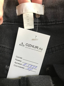 Джинсы H&M серые, маркировка 38, визуально 44 размер
