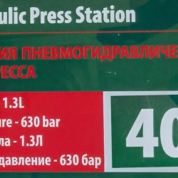 Станция гидравлическая с пневмоприводом для пресса 40т (объем масла - 1.3л, давление - 630 bar ) RockForce RF-0100-4F