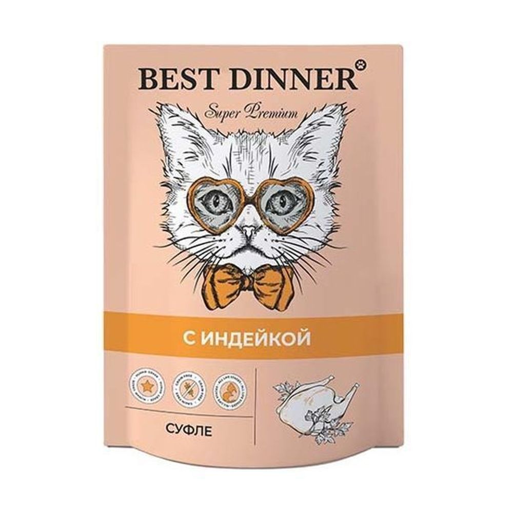 Best Dinner 85г пауч Влажный корм для взрослых кошек Индейка (суфле)