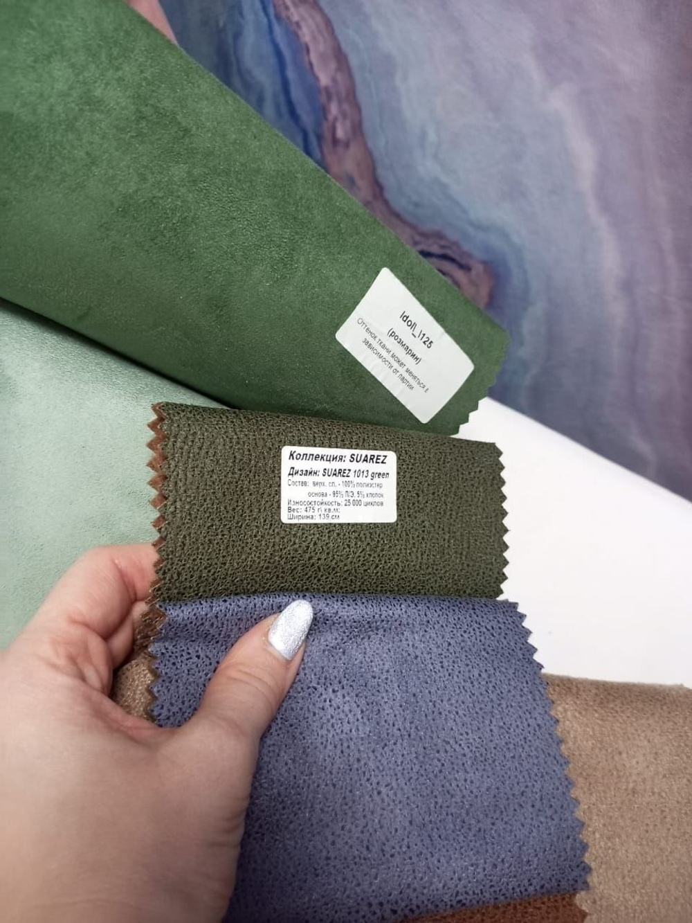 Искусственная замша Suarez (Суарез) 1013 green