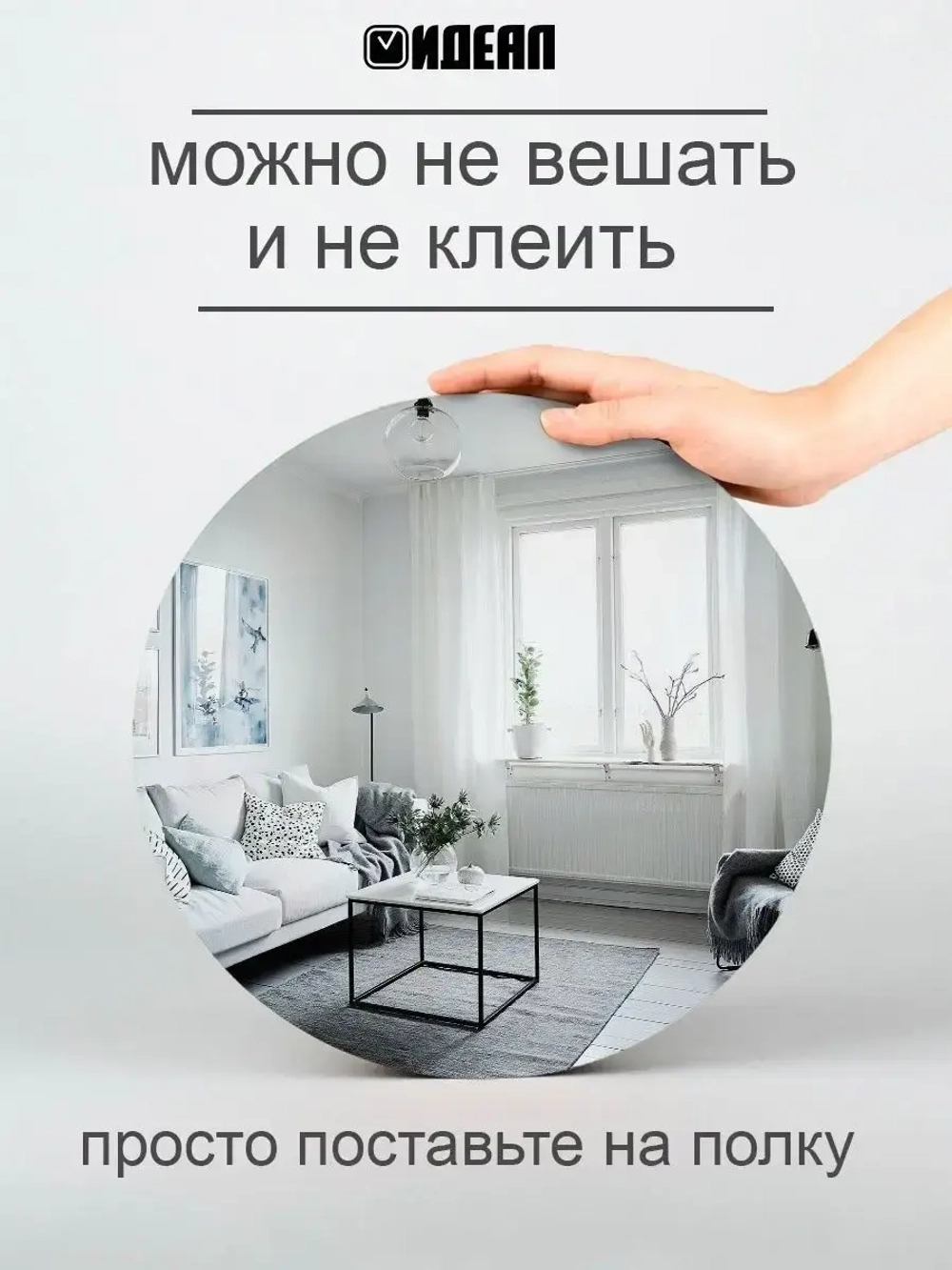 Зеркало настенное без рамы