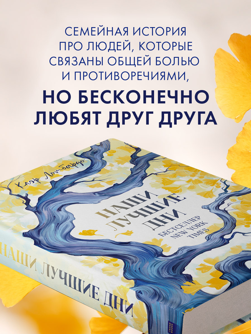 Наши лучшие дни