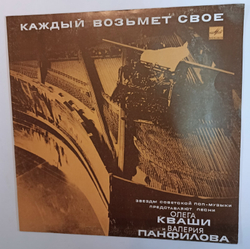 Каждый Возьмет Свое (Михаил Боярский Зеленоглазое такси)