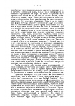 Социальные функции права | Карнер Иосиф