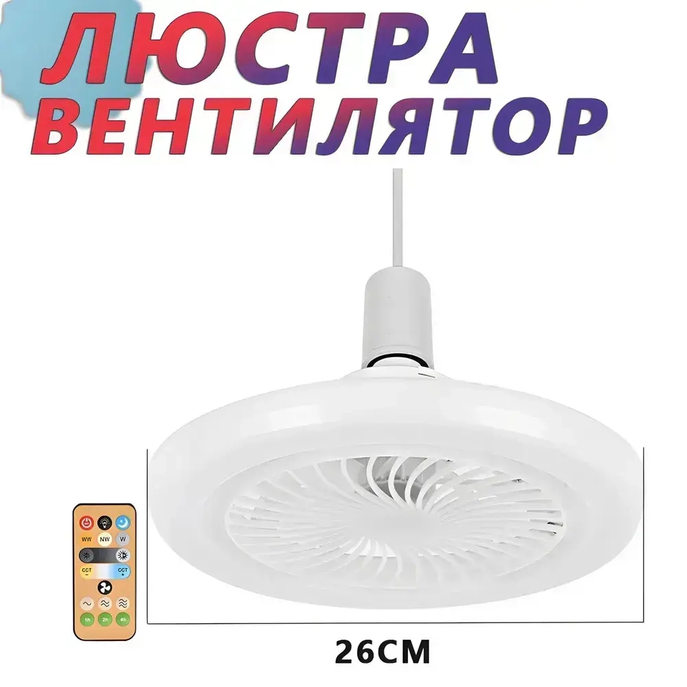 Люстра, E27, 50 Вт