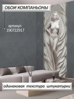 Объемные 3D Фотообои "Мэрлин Монро из мрамора" в стиле барельеф