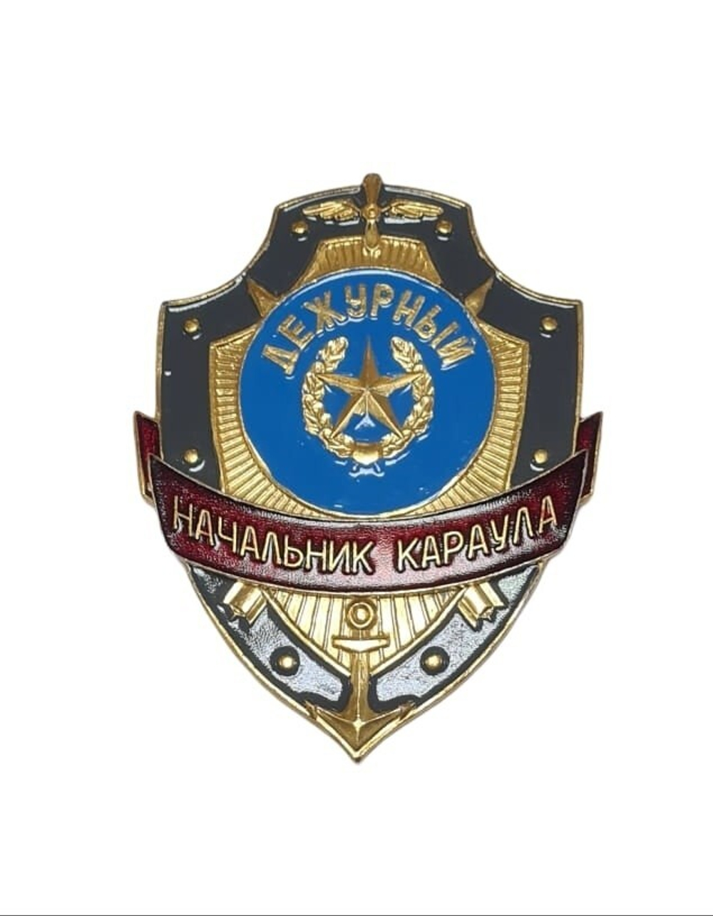 Нагрудный знак Дежурный начальник караула