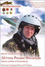 Бессмертный полк. Рассказы о военных подвигах. Комплект из 18 книг